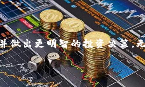 在加密货币交易中，