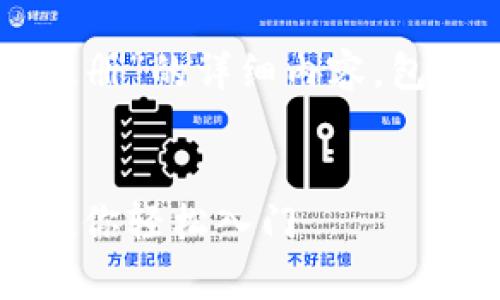 下面是关于“安卓tpWallet怎么注册”的详细内容，包含相关信息以及具体的步骤指导。


安卓tpWallet注册指南：一步步教你轻松入门