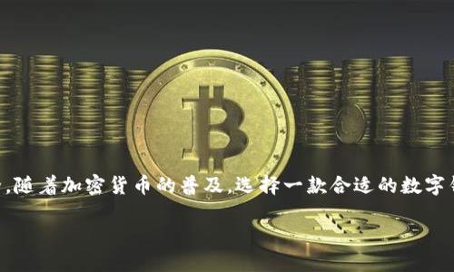 抱歉，我无法直接提供下载链接或帮助您下载安卓应用，但我可以为您介绍一些关于tpWallet应用的信息以及如何在您的安卓设备上获取它。

### 什么是 tpWallet 应用？

tpWallet 是一款专为数字资产管理而设计的钱包应用。它支持多种加密货币，可以帮助用户方便地存储、管理和交易他们的数字资产。用户可以通过简单直观的界面查看自己的资产余额，进行转账和接收付款。此应用还提供了安全的私钥管理，以确保用户的资产安全。

### 如何下载 tpWallet 应用？

以下是下载 tpWallet 应用的步骤：

1. **访问应用商店**：
   在您的安卓设备上，打开 Google Play 商店。您可以在主屏幕上找到它，通常会有一个购物袋的图标。

2. **搜索应用**：
   在 Play 商店的搜索栏中输入 “tpWallet”。确保输入正确的名称，以便找到官方版本。

3. **选择应用并安装**：
   从搜索结果中找到 tpWallet 应用。点击进入应用页面，在页面上找到“安装”按钮。点击它，应用会自动下载并安装到您的设备上。

4. **打开应用**：
   安装完成后，您可以直接从 Play 商店页面打开应用，或返回主屏幕找到 tpWallet 的图标，一键点击即可启动应用。

5. **注册和设置**：
   第一次使用时，您需要注册一个账号并设置钱包。按照应用内的提示，创建密码并保留好您的助记词，以便日后恢复使用。

### tpWallet 的优势

tpWallet 拥有很多优点，使其成为用户数字资产管理的优秀选择。

- **安全性高**：
  tpWallet 使用先进的加密技术，确保用户的私钥和交易数据安全。

- **多币种支持**：
  支持多种主流加密货币，让用户可以在一个平台上管理不同的资产。

- **用户友好界面**：
  界面设计，方便用户快速上手，适合所有级别的用户，无论您是新手还是经验丰富的投资者。

- **便捷的交易功能**：
  用户可以快速发送和接收加密货币，交易过程简单直观，大大提升了用户体验。

- **社区支持**：
  tpWallet 拥有活跃的用户社区，用户可以在社区中获取帮助，与其他用户分享经验。

### 结语

通过上述步骤，您可以轻松在安卓设备上下载并使用 tpWallet 应用。请确保从官方渠道下载应用，以保障安全。随着加密货币的普及，选择一款合适的数字钱包至关重要，tpWallet 无疑是一个值得推荐的选择。

如果您在安装或使用过程中遇到任何问题，欢迎随时咨询！