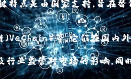 中国的数字虚拟币发展迅速，特别是在区块链技术的推动下。以下是一些广为人知的数字虚拟币，供您参考：

### 1. **比特币（Bitcoin）**
比特币是全球最早也是最著名的数字货币。它由中本聪于2009年推出。虽然中国对比特币的监管非常严格，但比特币交易仍然在一些市场上活跃。比特币通过区块链技术实现去中心化，确保交易的安全性和透明度。

### 2. **以太坊（Ethereum）**
以太坊是一个开源的区块链平台，支持智能合约和去中心化应用（DApps）。以太坊的原生代币是以太币（Ether）。与比特币相比，以太坊不仅是一种数字货币，更是一个开发者的生态系统。它在中国的区块链社区中非常受欢迎。

### 3. **莱特币（Litecoin）**
莱特币是基于比特币的另一种数字货币，由查理·李于2011年创建。它的交易确认时间较短，目标是提供更快的支付方式。尽管莱特币的流行程度不及比特币和以太坊，但其仍在一些地区拥有忠实用户。

### 4. **瑞波币（Ripple）**
瑞波币是一种用于跨境支付的数字货币，主要面向银行和金融机构。虽然瑞波币的交易方式与其他虚拟币略有不同，但它在中国的金融圈仍具有一定的影响力。

### 5. **法定数字货币（DCEP）**
中国人民银行正在研发的数字货币电子支付（DCEP）是中国国家央行发行的数字货币。DCEP的关键特点是由国家支持，旨在替代部分现金流通。尽管与其他加密货币不同，DCEP仍被视为中国数字货币的重要里程碑。

### 6. **其他加密货币**
除了上述主要数字虚拟币，中国市场上也存在一些小众和新兴的数字货币。例如，波场（Tron）、链链（VeChain）等，它们在国内外的区块链项目中占据了一定市场。

以上是中国市场上一些知名数字虚拟币的简要介绍。在了解这些数字货币时，可以注意政府政策及行业监管对市场的影响。同时，币种的投资风险较高，建议在做出投资决策之前，进行详细的市场研究和风险评估。