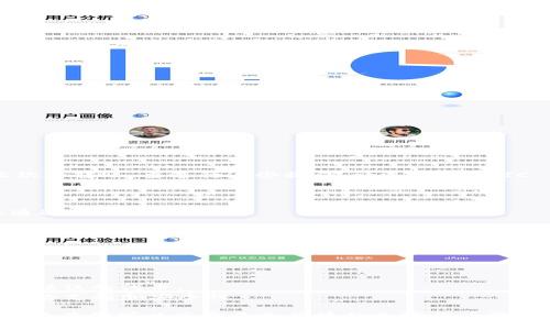 要将马蹄链钱包（Matic Wallet）添加到TP Wallet（Trust Wallet）中，可以按照以下步骤操作：

### 步骤 1: 安装TP Wallet

如果你还没有安装TP Wallet，可以在应用商店（如Google Play或Apple App Store）中搜索“TP Wallet”并进行安装。

### 步骤 2: 创建或导入钱包

打开TP Wallet，首次使用时你需要创建一个新钱包或者导入一个已有的钱包。按照屏幕上的提示完成相应的操作。

### 步骤 3: 添加马蹄链网络

1. 打开TP Wallet应用，点击右上角的网络名称（通常是 Ethereum或者其他你当前使用的网络）。
2. 选择“添加新网络”或“添加自定义网络”。
3. 输入马蹄链的网络参数。一般而言，马蹄链的网络参数如下：

   - **网络名称**: Polygon (Matic)
   - **新RPC URL**: https://rpc-mainnet.matic.network
   - **链ID**: 137
   - **符号**: MATIC
   - **区块浏览器URL**: https://polygonscan.com/

4. 确定无误后，点击“保存”或“添加”按钮。

### 步骤 4: 转账和收款

添加马蹄链网络后，你可以轻松地通过TP Wallet进行MATIC的收款和转账。要进行这些操作，请选择“MATIC”代币并进行相应的交易。

### 步骤 5: 添加马蹄链代币

如果你还需要添加其他在马蹄链上的代币，例如USDC或DAI，可以通过以下步骤操作：

1. 在钱包界面，找到“添加代币”或“添加自定义代币”选项。
2. 输入代币的合约地址、符号和精度（通常是18）。
3. 添加完成后，你就能在TP Wallet中看到这些代币了。

### 注意事项

- 确保你从官方渠道获取马蹄链钱包的合约地址，避免网络钓鱼和错误的代币。
- 经常检查TP Wallet的更新，确保使用最新版本，以获得更好的网络支持和安全性。

通过以上步骤，你就可以成功地将马蹄链钱包添加到TP Wallet中。现在你可以享受更加便捷的加密货币管理体验。若有其他问题，建议查看TP Wallet的官方文档或社区支持。