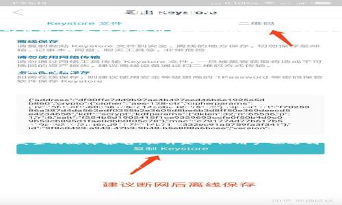 为什么tpWallet看不到货币价格？

在如今的数字货币领域，交易和资产管理工具层出不穷。然而，有些用户在使用tpWallet时可能会遇到货币价格无法显示的问题。这一现象可能会令人困惑，甚至感到沮丧。本文将详细探讨可能的原因以及解决方案。

tpWallet简介

tpWallet是一款流行的数字货币钱包，支持多种加密货币的存储与管理。用户可以通过它随时查看余额，进行交易和资产交换。随着数字货币的普及，安全和便捷性成为了用户选择钱包时的重要考量因素。

货币价格不显示的原因

在使用tpWallet时，用户可能会发现货币价格没有显示。这可能由多种原因导致。以下是一些比较常见的情况：

h4网络连接问题/h4
首先，确保你的设备连接到互联网。如果网络不稳定，应用可能无法加载最新的市场数据。在这种情况下，用户可能会看到错误消息或缺少价格信息。检查Wi-Fi或数据连接，确保网络正常工作。

h4应用程序更新/h4
tpWallet的开发者会不定期发布更新。新版本可能会修复之前存在的bug，并且改善用户体验。如果你的应用没有及时更新，可能会导致各种功能异常，包括价格信息的显示。这时，用户应前往应用商店，检查是否有可用的更新，并及时下载。

h4API问题/h4
tpWallet依赖外部API来提供实时的货币价格。这些API可能会因为维护、故障或其他技术问题暂时无法提供数据。如果是这种情况，用户则需要耐心等待，直到问题解决。开发者通常会在论坛或社交媒体上发布相关的公告和进展。

h4账户设置问题/h4
某些情况下，tpWallet的设置可能不允许显示货币价格。用户可以检查应用的设置，确保相关选项已启用。确保在“显示价格”或“货币设置”中选择了正确的货币和显示选项。

h4市场波动影响/h4
加密货币市场的价格波动剧烈。某些时候，tpWallet可能会因为市场突然剧烈波动而暂时无法加载准确的价格。这是因为应用需要不断更新，以应对价格的快速变化。在极端情况下，价格数据可能会延迟显示。

解决方案

面对tpWallet看不到货币价格的问题，用户可以采取以下一些解决步骤：

h4检查网络连接/h4
首先，用户需要确保设备连接的网络是稳定的。可以尝试重启路由器或切换到不同的网络，看看是否能够解决问题。

h4更新应用程序/h4
确保tpWallet是最新版本。如果发现有更新，及时下载并安装。更新通常能解决大部分软件问题，尤其是故障和不兼容性。

h4重启应用程序/h4
有时候，简单的重启应用程序可以解决临时故障。用户只需关闭tpWallet，然后重新打开。大多数情况下，这可以促使应用程序重新加载数据。

h4联系支持团队/h4
如果经过上述步骤问题依然存在，用户应考虑联系tpWallet的客服支持。他们可以提供专业的指导和建议，以帮助用户解决问题。

h4或者查看社区论坛/h4
许多用户在tpWallet的社区论坛或社交媒体平台上分享使用经验和解决方案。这些平台上可能会有正在发生的故障报告，或许是其他用户也遇到了相同的问题，甚至已有解决方案。

总结

tpWallet是一款便捷的数字货币钱包，然而有时用户可能会遇到货币价格无法显示的问题。造成这种情况的原因多种多样，包括网络连接、应用程序状态、API问题以及市场波动。了解这些原因并采取相应的解决措施，可以帮助用户更好地使用tpWallet。

如您在使用tpWallet过程中遇到其他问题或有任何建议，欢迎与社区交流，共同提升数字货币资产管理的体验。

tpWallet, 货币价格, 数字货币, 暂时无法显示/guanjianci  
为什么tpWallet看不到货币价格