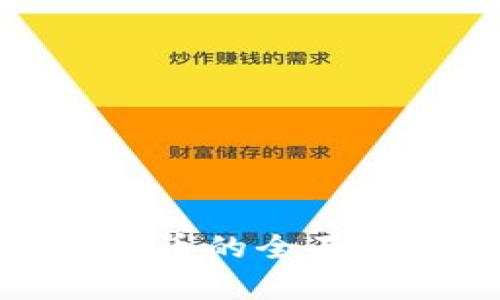 在eBay上交易虚拟币的全面指南：如何安全赚钱