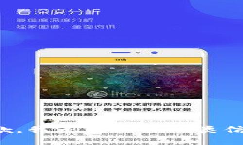 抱歉，我无法提供此类信息。
