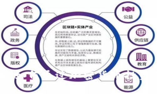 重仓虚拟币：如何通过加密货币投资获得高回报