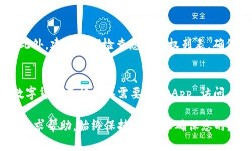 取消 tpWallet 授权的币的过程可能因版本和设备而异。下面是一般步骤，供您参考：

一、了解 tpWallet 授权的含义
tpWallet 是一种数字货币钱包，允许用户管理他们的加密货币资产。当您使用某些去中心化应用（DApp）时，通常需要授权这些应用访问您的钱包。授权过程中，您会授予 DApp 对特定资产的访问权限。
如果您想取消某个 DApp 的授权，您可以按以下步骤进行操作。

二、执行步骤

h41. 打开 tpWallet 应用/h4
首先，在您的手机或设备上打开 tpWallet 应用。如果您未登录，请输入您的身份验证信息以访问您的钱包。

h42. 进入资产管理界面/h4
在 tpWallet 应用的主界面上，通常会有“资产”或“钱包”的选项。点击这个选项，进入您的数字货币资产管理界面。

h43. 查找授权管理选项/h4
在资产管理界面，寻找“授权管理”、“DApp授权”或类似的选项。不同版本的 tpWallet 可能会有不同的标签，以便用户查看已授权的资产。

h44. 查看已授权的 DApp 列表/h4
点击授权管理后的选项后，您将看到一个列表，这些是您曾经授权访问的 DApp 及其对应的资产。浏览该列表，找到您想要取消授权的 DApp。

h45. 取消授权/h4
找到要取消授权的 DApp 后，通常会展示一个“取消授权”或“撤销授权”的按钮。点击这个按钮后，系统会要求您确认这一操作。确认后，您即可成功取消对该 DApp 的授权。

h46. 检查授权状态/h4
完成取消授权后，返回授权管理界面以确认该 DApp 已不再列在授权列表中。这意味着您已成功取消对它的访问权限。

三、注意事项
在取消授权时，请您务必谨慎。某些 DApp 可能需要再次授权才能访问您的资产。此外，建议定期检查您的授权列表，确保没有不再使用的 DApp 保留对您资产的访问权限。

四、总结
取消 tpWallet 授权的过程并不复杂。通过几个简单的步骤，您就可以保护您的数字货币不被不再需要的 DApp 访问。记住，定期管理您的授权状态，将有助于提高您的数字资产安全性。

如果在操作过程中遇到任何困惑，您可以查看 tpWallet 的官方文档或联系客服寻求帮助。始终保持警惕，以确保您的财产安全。