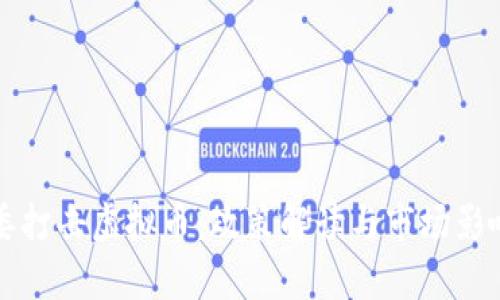 发改委打击虚拟币：政策解读与市场影响分析