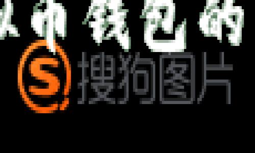 国外不实名虚拟币钱包的优势与选择指南