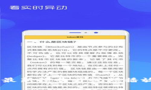 探索区块链世界：最新预告片视频播放带来的五大成果