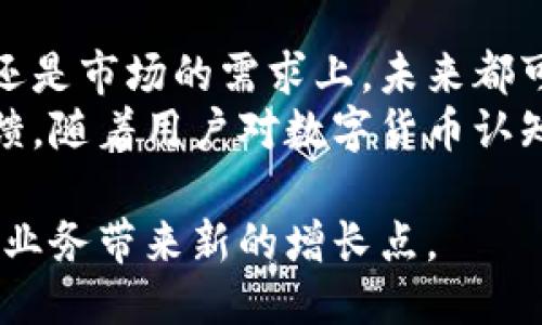 以下是关于可以用于发币支付的区块链平台的详细介绍。

2023年最适合发币支付的区块链平台分析

区块链, 发币, 支付, 数字货币/guanjianci

引言
随着数字经济的迅猛发展，区块链技术在支付领域的应用越来越广泛。许多企业和个人开始探索发币支付的潜力。本文将介绍几个适合发行自己的支付币的区块链平台，以及它们各自的特点和优势。

以太坊（Ethereum）
以太坊是最知名的智能合约平台之一。它允许开发者在其区块链上创建和发行代币。
以太坊的ERC-20标准提供了一种简单的方法来创建新代币。通过这种方式，开发者可以快速发行代币，并利用以太坊的强大生态系统进行推广和交易。
在支付领域，以太坊的应用非常普遍。许多新兴项目和企业选择在以太坊上发行代币，以便进行快速的支付和交易。以太坊的去中心化特性和丰厚的开发资源，使得它成为发币的热门选择。

波场（TRON）
波场是一种以内容分享为主的区块链平台，也适合发行支付代币。波场的交易速度快，费用低，这使其成为一个理想的支付解决方案。
在波场上创建代币非常简单，开发者可以根据自己的需求设置代币的相关参数。这一特点吸引了许多初创企业和开发者使用波场来发行自己的支付币。
波场还拥有较为活跃的社区，这为代币的推广提供了更好的条件。使用波场支付的企业能以较低的成本吸引客户，增加用户粘性。

币安智能链（Binance Smart Chain）
币安智能链是币安交易所推出的区块链平台，它兼容以太坊的智能合约。币安智能链以其高效的交易速度和低廉的交易费用受到了许多开发者的青睐。
在币安智能链上发行代币可以借助币安平台的庞大用户群体，快速获得市场关注。币安启动的项目常常能够在短时间内获得投资和用户支持。
此外，币安智能链的快速发展还吸引了许多金融应用和支付解决方案的搭建，进一步增强了其作为支付链的竞争力。

小蚁（NEO）
小蚁是一个中国的区块链平台，强调数字资产和数字身份。小蚁的智能合约功能也非常强大，适合用于发行支付代币。
小蚁的优势在于其与中国庞大市场的连接，对于想要进入亚洲市场的项目来说是一个很好的机会。小蚁平台的代币发行机制对开发者十分友好，可以迅速构建和发布新的支付解决方案。
同时，小蚁的生态系统涵盖了多个领域，包括金融、游戏和社交等，这为支付代币的使用提供了更多的场景灵活度。

瑞波（Ripple）
瑞波主要为金融机构提供解决方案，旨在实现快速和安全的跨境支付。虽然瑞波不是传统意义上的区块链，但它的共识机制和分布式账本技术非常成熟。
厂商和银行可以利用瑞波发行自己的代币，以便在瑞波网络上进行支付。由于其高效的交易处理能力，许多金融机构已选择瑞波作为跨境结算的选择。
虽然瑞波在加密货币市场的地位相对特殊，但它在支付领域的应用潜力仍不可小觑。

总结
对于想要发行支付币的开发者和企业来说，选择一个合适的区块链平台至关重要。以太坊、波场、币安智能链、小蚁和瑞波各有其特点与优势。
在做出选择时，开发者需要考虑平台的交易速度、费用、社区支持以及市场接受度等因素。同时，不同平台的技术栈和支持的代币标准也会影响项目的实施。
最重要的是，发行支付币不仅仅是技术上的问题，更是市场和政策的考量。在选择发币平台时，务必关注当地法规和行业趋势，以确保项目能够顺利发展。

未来的展望
随着区块链技术的不断演进，发币支付的方式也将愈加多样化。无论是在技术的演进还是市场的需求上，未来都可能出现更多符合用户需求的新模式。
企业在考虑实施发币支付时，除了选择合适的平台外，也需要关注用户体验和市场反馈。随着用户对数字货币认知的加深，未来的支付生态将更加丰富和成熟。

无论你是大型企业，还是初创公司，选择一个合适的区块链平台发币支付，都将为你的业务带来新的增长点。