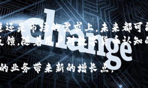 以下是关于可以用于发币支付的区块链平台的详细介绍。

2023年最适合发币支付的区块链平台分析

区块链, 发币, 支付, 数字货币/guanjianci

引言
随着数字经济的迅猛发展，区块链技术在支付领域的应用越来越广泛。许多企业和个人开始探索发币支付的潜力。本文将介绍几个适合发行自己的支付币的区块链平台，以及它们各自的特点和优势。

以太坊（Ethereum）
以太坊是最知名的智能合约平台之一。它允许开发者在其区块链上创建和发行代币。
以太坊的ERC-20标准提供了一种简单的方法来创建新代币。通过这种方式，开发者可以快速发行代币，并利用以太坊的强大生态系统进行推广和交易。
在支付领域，以太坊的应用非常普遍。许多新兴项目和企业选择在以太坊上发行代币，以便进行快速的支付和交易。以太坊的去中心化特性和丰厚的开发资源，使得它成为发币的热门选择。

波场（TRON）
波场是一种以内容分享为主的区块链平台，也适合发行支付代币。波场的交易速度快，费用低，这使其成为一个理想的支付解决方案。
在波场上创建代币非常简单，开发者可以根据自己的需求设置代币的相关参数。这一特点吸引了许多初创企业和开发者使用波场来发行自己的支付币。
波场还拥有较为活跃的社区，这为代币的推广提供了更好的条件。使用波场支付的企业能以较低的成本吸引客户，增加用户粘性。

币安智能链（Binance Smart Chain）
币安智能链是币安交易所推出的区块链平台，它兼容以太坊的智能合约。币安智能链以其高效的交易速度和低廉的交易费用受到了许多开发者的青睐。
在币安智能链上发行代币可以借助币安平台的庞大用户群体，快速获得市场关注。币安启动的项目常常能够在短时间内获得投资和用户支持。
此外，币安智能链的快速发展还吸引了许多金融应用和支付解决方案的搭建，进一步增强了其作为支付链的竞争力。

小蚁（NEO）
小蚁是一个中国的区块链平台，强调数字资产和数字身份。小蚁的智能合约功能也非常强大，适合用于发行支付代币。
小蚁的优势在于其与中国庞大市场的连接，对于想要进入亚洲市场的项目来说是一个很好的机会。小蚁平台的代币发行机制对开发者十分友好，可以迅速构建和发布新的支付解决方案。
同时，小蚁的生态系统涵盖了多个领域，包括金融、游戏和社交等，这为支付代币的使用提供了更多的场景灵活度。

瑞波（Ripple）
瑞波主要为金融机构提供解决方案，旨在实现快速和安全的跨境支付。虽然瑞波不是传统意义上的区块链，但它的共识机制和分布式账本技术非常成熟。
厂商和银行可以利用瑞波发行自己的代币，以便在瑞波网络上进行支付。由于其高效的交易处理能力，许多金融机构已选择瑞波作为跨境结算的选择。
虽然瑞波在加密货币市场的地位相对特殊，但它在支付领域的应用潜力仍不可小觑。

总结
对于想要发行支付币的开发者和企业来说，选择一个合适的区块链平台至关重要。以太坊、波场、币安智能链、小蚁和瑞波各有其特点与优势。
在做出选择时，开发者需要考虑平台的交易速度、费用、社区支持以及市场接受度等因素。同时，不同平台的技术栈和支持的代币标准也会影响项目的实施。
最重要的是，发行支付币不仅仅是技术上的问题，更是市场和政策的考量。在选择发币平台时，务必关注当地法规和行业趋势，以确保项目能够顺利发展。

未来的展望
随着区块链技术的不断演进，发币支付的方式也将愈加多样化。无论是在技术的演进还是市场的需求上，未来都可能出现更多符合用户需求的新模式。
企业在考虑实施发币支付时，除了选择合适的平台外，也需要关注用户体验和市场反馈。随着用户对数字货币认知的加深，未来的支付生态将更加丰富和成熟。

无论你是大型企业，还是初创公司，选择一个合适的区块链平台发币支付，都将为你的业务带来新的增长点。