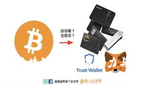 MXM币的区块链：揭示其潜力与应用场景