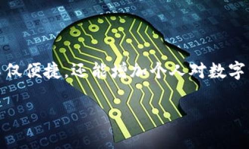 是的，tpWallet可以通过地址查询余额。tpWallet是一款支持多种加密货币的数字钱包，用户只需输入他们的区块链地址，即可查看该地址上的余额和交易记录。这种功能通常用于确保用户能够方便地查看他们的资产状态，而无需登录钱包或使用其它更复杂的工具。

以下是如何使用tpWallet通过地址查询余额的具体步骤：

步骤一：打开tpWallet
首先，您需要在您的设备上打开tpWallet应用程序。如果您还没有安装，可以在官方应用商店下载并安装。

步骤二：找到地址查询功能
在主界面上，您将看到各种功能选项。找到“余额查询”或“地址查询”功能。这通常是安卓版的一个按钮，可能在“资产”或“工具”菜单中。

步骤三：输入地址
在余额查询页面，您会看到一个输入框。在这个框里输入您想要查询的加密货币的区块链地址。确保地址的正确性，任何小的错误都可能导致错误的查询结果。

步骤四：查看余额
输入地址后，点击查询或确认按钮。系统会处理请求并显示该地址的当前余额、交易历史及相关信息。这个过程通常是即时的。

注意事项
1. 确保您使用的是合法的地址。由于区块链技术的特点，一旦资金发送到错误的地址，通常是无法追回的。
2. 检查网络状态。在某些情况下，网络繁忙可能会导致查询延迟。保持网络连接良好，可以加快查询速度。
3. 了解不同币种的差异。不同的加密货币在查询方式和信息展示上可能有所不同，确保您熟悉所查询的币种。

使用tpWallet进行余额查询是一种简单且有效的方式，帮助用户保持对自己资产的清晰认知。通过地址来查询余额，不仅便捷，还能增加个人对数字资产安全的掌控。

如果您有其他关于tpWallet或数字货币的问题，欢迎随时询问！