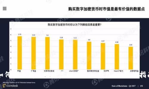 如何安全有效地将虚拟币导入钱包：全方位指南