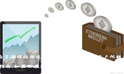 在注册tpWallet时，用户通常需要输入手机号码或电子邮件地址，而系统会向该号码或邮箱发送一个验证码。这是为了确保注册过程的安全性，并验证用户所提供的信息。这种验证码机制可以有效防止恶意注册和垃圾账户的产生。

如果你对tpWallet的注册流程有任何疑问或者需要更详细的信息，可以访问他们的官方网站或者查阅相关的用户指南。如果你在注册过程中遇到任何问题，通常可以通过支持团队寻求帮助。在进行数字钱包或加密货币平台的操作时，确保使用安全、可靠的信息是非常重要的。