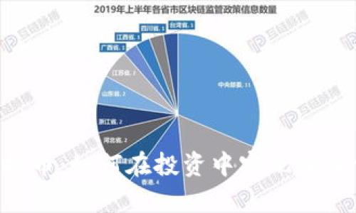 探索Bay虚拟币：如何在投资中实现收入倍增的策略