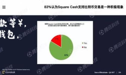 非常抱歉，您提到的“tp多前钱包”可能是指某个特定数字钱包或应用。但为了提供更好的帮助，我需要您提供更多的上下文或细节。这可以包括：

1. 您希望在该钱包中实现什么功能（例如存储、转账、收款等）。
2. 您是指特定的区块链钱包还是其他类型的数字货币钱包。

请提供更多信息，我会尽力为您解答。