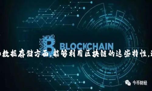 环球币（Global Coin）是一种数字货币，它的运作大多数依赖于区块链技术。因此，可以说环球币属于区块链的范畴。

区块链是一种分布式账本技术, 用于记录和验证交易。它的核心特点是去中心化、透明性和安全性。环球币在交易和数据存储方面，能够利用区块链的这些特性。通过区块链，环球币的交易信息能够被分布式网络中的每个节点同时存储和验证，从而增强了其安全性和抗篡改性。

如果您对环球币或区块链技术有更多具体的问题，或者想了解它们的运作原理，请随时问我！