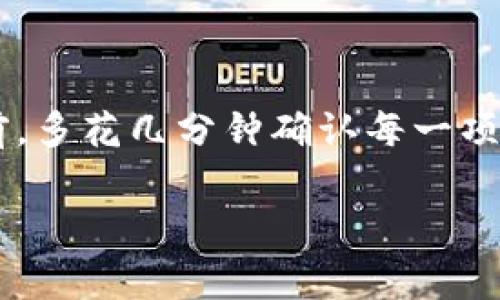 要将tpWallet中的数字资产或代币提取到其他钱包或交易所，通常可以按照以下步骤进行操作：

第一步：打开tpWallet应用
首先，确保你已经下载并安装了tpWallet应用。然后，打开应用并使用你的账户信息进行登录。

第二步：选择你要提取的资产
在主界面上，你可以看到你在tpWallet中持有的所有资产。选择你想要提取的数字资产，比如USDT、ETH等。

第三步：找到提币或取款选项
在选择的资产页面中，通常会有一个“提币”或“取款”的按钮。点击这个按钮，进入提取功能界面。

第四步：输入提取信息
在提取页面，你需要输入以下信息：
ul
    listrong提取地址：/strong这是你希望将资产提取到的钱包地址。请确保该地址正确无误。/li
    listrong提取数量：/strong填写你希望提取的资产数量。确保你了解可能的最低提取限额。/li
    listrong备注信息：/strong如果需要，您可以添加备注，但这是可选项。/li
/ul

第五步：确认提取请求
输入完所有信息后，请仔细检查。确保提取地址和数量正确。然后，找到并点击“确认”或“提交”按钮。此时，系统可能会要求你进行身份验证，输入你的交易密码或进行生物识别验证。

第六步：等待提取完成
提交后，你将收到一个提取请求的确认。系统将处理该请求，并在一定的时间内完成交易。你可以在交易历史中跟踪提取状态。

注意事项
在提取过程中，有几个关键点需注意：
ul
    listrong手续费：/strong提取可能会收取一定的手续费，请查看相关费用标准。/li
    listrong区块确认时间：/strong提取到其他钱包的时间取决于区块链的确认速度，可能需要几分钟到几个小时不等。/li
    listrong错误地址：/strong输入错误的钱包地址可能导致资产永久丢失，请务必仔细核对。/li
/ul

总结
通过上述步骤，你可以顺利将tpWallet中的资产提取到其他钱包中。在操作前，多花几分钟确认每一项信息。确保安全第一。希望这篇指南能帮助你顺利完成提取操作。

如果你还有其他问题或者需要进一步的指导，请随时询问！
