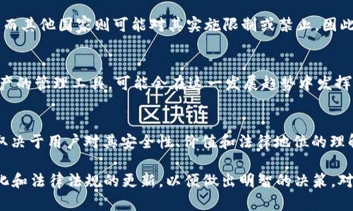 在讨论tpWallet是否是真正的钱之前，首先需要了解tpWallet的基本概念。tpWallet是一个数字钱包应用，可以用于存储、接收和发送加密货币以及其他形式的数字资产。在数字货币的世界中，有许多这样的数字钱包，它们提供给用户方便的支付和交易方式。

什么是tpWallet？
tpWallet是一种数字钱包，主要用于存储和管理各种类型的数字资产。用户可以通过tpWallet进行加密货币的交易，包括比特币、以太坊等。它为用户提供了一个安全的环境来管理他们的资产。

tpWallet的功能
tpWallet通常提供多种功能，包括但不限于：加密货币的存储、发送和接收、资产管理、交易记录展示等。这些功能使用户能够方便地管理他们的数字资产。

tpWallet与传统货币的关系
tpWallet中的资产，例如比特币，虽然在形式上与传统的钱不同，但在某些情况下，它们可以被视为真实的货币。然而，这种货币的接受度取决于许多因素，包括法律法规、市场需求和用户的个人选择。

tpWallet的安全性
在使用tpWallet或其他任何数字钱包时，安全性都是重中之重。用户需要采取一定的措施，确保他们的数字资产不被盗取。这包括使用强密码、启用双重验证等。

tpWallet的价值
tpWallet中存储的数字资产的价值是波动的。在市场上，加密货币的价值可以剧烈波动。这就意味着你在tpWallet中存储的钱并不是固定的，有可能涨也可能跌。

tpWallet的法律地位
不同国家对数字货币的态度不尽相同。某些国家已经承认加密货币的合法性，并允许其作为支付手段使用，而其他国家则可能对其实施限制或禁止。因此，了解所在国家的相关法规是使用tpWallet的重要环节。

数字货币的未来
数字货币的未来充满潜力，越来越多的商家和平台开始接受数字货币作为支付方式。tpWallet作为数字资产的管理工具，可能会在这一发展趋势中发挥重要作用。

总结
tpWallet确实可以被视为“真钱”，尤其是在数字经济日益发展的今天。然而，是否将其视为真实钱财，还是取决于用户对其安全性、价值和法律地位的理解和信任。

使用tpWallet和其他数字钱包时，务必保持谨慎，确保自己的资产安全。同时，也要时刻关注市场的动态变化和法律法规的更新，以便做出明智的决策。对于每一位用户而言，了解并谨慎使用这些技术，是在数字货币世界中生存和发展的关键。