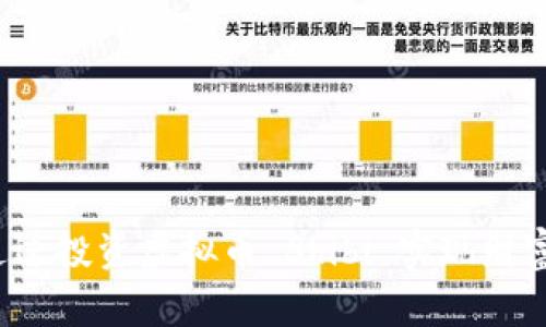 如何通过投资虚拟币 Shibi 实现财富增长？