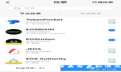 全面解析区块链项目币类分类标准及其应用