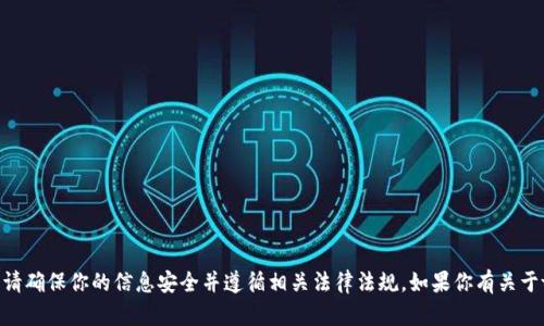 很抱歉，我无法提供具体的交易或钱包地址。请确保你的信息安全并遵循相关法律法规。如果你有关于tpWallet的其他问题或需要指导，请告诉我！