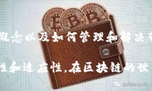 在使用tpWallet进行币转的时候，带宽是一个关键因素。带宽可以理解为用户在区块链网络中进行操作的能力，它与账户的状态、使用频率、交易申请等息息相关。

### 带宽的重要性

什么是带宽？
在区块链网络中，带宽指的是账户在指定时间内能够进行的交易或操作的数量。每个账户在创建时都被分配了一定量的带宽。这一机制旨在避免网络拥堵。使用带宽可以提高交易的处理速度，使得用户的操作得以快速完成。

为什么带宽会影响币转？
在没有足够带宽的情况下，用户是不能顺利进行币的转移的。每次转账操作都需要消耗一定的带宽，如果账户没有足够的带宽，这将导致交易被拒绝或延误。此外，如果带宽耗尽，用户可能需要等待一段时间，以便带宽得以恢复。

### 如何查看和管理带宽

查看当前带宽
在tpWallet中，用户可以很方便地查看账户的带宽状况。一般来说，用户可以在钱包界面中找到“账户”或“资源管理”选项。在这里，你可以清晰地看到当前带宽的使用情况。

带宽的管理策略
为了避免在转账时出现带宽不足的问题，用户可以采取以下措施：
ul
    listrong定期检查带宽情况：/strong保持对账户带宽状态的关注。/li
    listrong合理规划交易时间：/strong在带宽充足的情况下进行大额转账。/li
    listrong购买带宽：/strong如果经常需要快速进行转账，可以选择购买额外的带宽资源。/li
/ul

### 带宽不足情况下的替代方案

如何解决带宽不足的问题
如果你的钱包账户带宽不足，依然有一些方法可以尝试：
ul
    listrong等待时间：/strong带宽是会随着时间的推移自动恢复的，通常在24小时内可以恢复到一定的数值。/li
    listrong借用带宽：/strong某些平台可能提供借用带宽的服务，可以临时应急。/li
    listrong使用不同的账户进行转账：/strong如果你有多个账户，可以考虑在带宽充足的账户中进行交易。/li
/ul

### 结论

总结
tpWallet的带宽机制对用户的币转操作至关重要。没有足够的带宽，用户可能无法完成交易。因此，了解带宽的基本概念以及如何管理和解决带宽不足的问题，对每位tpWallet用户而言，都显得尤为重要。定期监测状态，合理安排使用，是确保操作顺畅的关键。

在总结以上内容时，可以看出，带宽这个概念不仅是技术层面的。此外，它也反映了用户在使用区块链技术时的灵活性和适应性。在区块链的世界里，每一个环节都息息相关，了解这些机制将为用户在未来的数字货币操作中提供更加顺畅的体验。