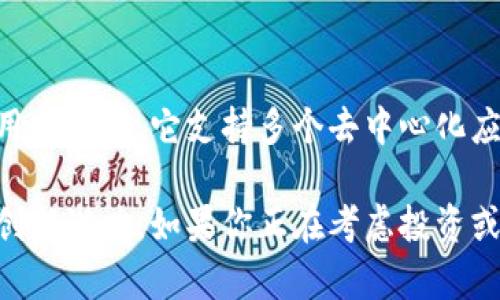 区块链技术的迅速发展促使许多数字资产应运而生。目前市场上有成千上万种不同的区块链币，以下是一些知名且具有代表性的区块链币：

1. 比特币 (Bitcoin, BTC)
比特币是第一个去中心化的数字货币，创建于2009年。它采用区块链技术确保交易的安全性和透明性。比特币的出现开启了整个加密货币的时代。

2. 以太坊 (Ethereum, ETH)
以太坊是一个开源的区块链平台，支持智能合约的创建和部署。它在2015年推出，以太坊的原生货币是以太币（ETH）。以太坊的出现推动了去中心化应用程序（DApp）的发展。

3. 瑞波币 (Ripple, XRP)
瑞波币是一种旨在使跨境支付变得更快和更便宜的数字货币。它与传统金融系统结合，为银行和金融机构提供了一种有效的解决方案。

4. 莱特币 (Litecoin, LTC)
莱特币是比特币的衍生币之一，创建于2011年。它的目标是通过快速的交易确认时间和改进的存储效率来解决比特币的一些问题。

5. 狗狗币 (Dogecoin, DOGE)
狗狗币是一种基于网络文化的加密货币，以其幽默和友好的社区而闻名。它最初是出于玩笑而创建的，但后来得到了广泛的接受。

6. 波场币 (TRON, TRX)
波场是一个去中心化的内容共享平台，旨在改变数字内容的分发方式。波场币（TRX）是其原生代币，可用于平台内的各类交易。

7. 链环币 (Chainlink, LINK)
链环币为智能合约提供链下数据。它的目标是使区块链能够安全地访问外部数据，这对于实现智能合约的广泛应用至关重要。

8. 女神币 (Polygon, MATIC)
女神币是一个致力于扩展以太坊网络的解决方案。它通过提供更多的可扩展性和更低的交易费用，促进了许多去中心化应用程序的发展。

9. 恒星币 (Stellar, XLM)
恒星网络旨在促进低成本的跨境支付。恒星币（XLM）用于该平台，以推动不同货币之间的实时兑换。

10. 索拉纳 (Solana, SOL)
索拉纳是一个高性能的区块链平台，以其快速的交易速度和低交易费用而闻名。它支持多个去中心化应用和智能合约。

这些币种各自有其特定的用途和目标，象征着区块链技术的多样性和创新潜力。如果你正在考虑投资或使用这些数字资产，了解它们的特点和市场动态是非常重要的。