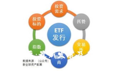 区块链国家规划纲要：最新发展及其对未来的深远影响