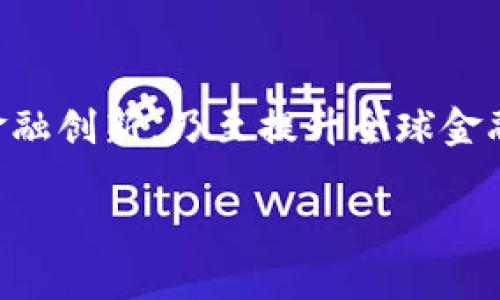   比特币：揭开区块链技术的神秘面纱，探索其背后的具体成果 / 
 guanjianci 比特币, 区块链, 加密货币, 数字资产 /guanjianci 

一、引言

比特币，这一被誉为数字黄金的加密货币，自2009年诞生以来，迅速改变了全球金融的格局。随着区块链技术的推广与应用，比特币作为最具代表性的项目，承载了无数投资者的期望与梦想。然而，许多人对比特币的了解仍停留在表面。本文将深入探讨比特币及其所依赖的区块链技术，揭示其背后的具体成果与意义。

二、区块链技术概述

区块链是由一系列数据块按时间顺序串联而成的分布式账本。每一个区块都包含了一定数量的交易数据，以及前一个区块的哈希值。通过这种链式结构，区块链能够确保数据的不可篡改性及透明性。

这种创新的技术架构使得信息共享变得更加高效和安全。对于企业而言，区块链技术能够显著降低交易成本，同时提升信任度。这也是比特币能成为全球首个去中心化数字货币的重要基础。

三、比特币的基本概念

比特币是一个去中心化的数字货币，旨在避免传统金融体系的限制。它使用区块链技术记录所有的交易。每当有人进行比特币交易时，该交易信息会被打包成一个区块，并添加到链上，从而实现价值的转移。

比特币的价值来源于其稀缺性。总供应量限制为2100万个，这一设计使得比特币具备了抗通胀的特性。因此，很多人将其视为一种投资工具或价值储存手段。

四、比特币的主要成果

比特币的成功不仅在于其价格的上涨，更在于它带来的多重成果。以下是几个显著的成果：

h41. 投资收益/h4
比特币的价格从2009年的几美分上涨至过万美金，吸引了大量投资者。许多人通过比特币获得了丰厚的投资收益。这种价格增长，推动了人们对加密货币的关注。

h42. 促进金融创新/h4
比特币作为区块链技术的应用，推动了全新的金融服务领域的出现，包括去中心化金融（DeFi）和数字资产管理等。这些新兴领域为用户提供了更高效、更低成本的金融服务。

h43. 提升了金融包容性/h4
在一些金融体系不健全的国家，比特币为无法接触传统银行服务的人们提供了新的金融机会。通过智能手机，任何人都可以参与到全球经济中，这也是比特币的一大成就。

h44. 促进技术发展/h4
比特币的普及推动了区块链技术的研发与应用。不仅限于金融领域，许多行业，如物流、医疗和娱乐等，都找到了区块链技术的应用场景。新的商业模式和应用相继出现，推动了数字经济的发展。

五、比特币的未来展望

尽管比特币取得了诸多成果，但其未来仍存在挑战。市场波动性、政策监管和技术瓶颈等都可能影响比特币的发展。然而，随着技术的进步和人们对数字资产认可度的提升，比特币仍有巨大的发展潜力。

六、结论

比特币作为区块链技术的先锋，改变了我们对货币和金融的理解。它不仅是数字货币的代表，更是去中心化经济时代的象征。从投资收益到促进金融创新，乃至提升全球金融包容性，比特币展现出了巨大的力量。

未来，区块链技术还将继续演化，带给我们更多的可能性。而比特币，作为这个变革的起点，将继续引领着我们探索更广阔的金融世界。