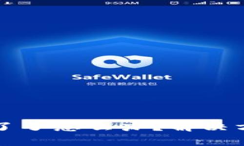tpWallet大陆用不了了怎么办？解决方案与备选方案详解