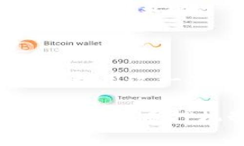 tpWallet质押是指在tpWallet这个数字货币钱包中，用户将一定数量的加密资产锁定在钱包中，以支持区块链网络的运行和安全。这一过程通常涉及将用户的资产委托给网络节点，以帮助验证交易和维护网络的正常运作。作为回报，用户通常会获得一定的收益或奖励。

### tpWallet质押的基本概念

什么是质押？
质押在区块链领域意味着用户将他们的加密货币存入一个特定的平台或协议中，以支持该区块链所需的操作。通过这种方式，用户不仅能够支持网络的健康运行，还能通过利息或奖励获得一定的收益。

tpWallet是什么？
tpWallet是一个功能丰富的数字钱包，允许用户安全存储、发送和接收各种加密货币。它支持多种数字资产，并为用户提供直观的界面和强大的安全措施，确保用户的资产安全。

tpWallet中的质押机制
在tpWallet中，用户可以选择质押其持有的某种加密资产。通常，这包括流行的稳定币或其他类型的加密货币。用户在质押期间不能随意提取这些资产，但他们会获得一定的奖励，这通常以该资产的形式提供。这一机制鼓励用户参与网络的治理和维护，增加了用户的参与感。

### tpWallet质押的优势

收益增加
通过质押，用户可以获得额外收益。许多区块链项目会通过奖励机制，给质押资产的用户提供一定比例的收益。这种收益形式可能是每年固定利率，或者是根据网络的交易量和激励机制波动的收益。

参与网络治理
质押还使用户能够参与到网络的治理中去。许多区块链采用去中心化的决策机制，质押者通常拥有投票权，可以对网络的重要决策，比如升级、激励机制的调整等进行投票。这种参与感增强了用户对平台的黏性。

安全性提升
质押的过程增加了整个网络的安全性。当更多的用户质押他们的资产时，整个网络其抗攻击能力增强。这是因为攻击者需要控制超过一定阈值的质押资产，才能影响网络的正常运作。

### 质押的风险和挑战

资金锁定
质押的一个主要风险是用户的资金在质押期间是锁定的。用户无法随意提取这些资金，可能在某些情况下造成流动性问题。例如，在市场急剧波动时，用户可能急需资金但无法立即获得。

奖励波动
质押收益还可能受到市场波动的影响。当网络的需求降低时，奖励可能随之减少。用户需要对项目的长期发展保持关注，以评估其收益的持久性。

智能合约风险
许多质押机制依赖智能合约。然而，智能合约存在被攻击或编程错误的风险。一旦发生漏洞，可能导致用户资金的损失。因此，选择可信赖的平台进行质押至关重要。

### 如何在tpWallet进行质押

步骤一：下载并安装tpWallet
首步是下载并安装tpWallet应用。根据设备的不同，用户可以在App Store或Google Play找到相应的版本。安装完成后，打开应用并创建账户，记得保存好助记词。

步骤二：充值资产
在质押之前，用户需要将其加密资产充值到tpWallet中。用户可以选择从其他钱包或交易所转入资产。确保在完成转账后，资产成功到达tpWallet。

步骤三：选择质押资产
打开tpWallet应用后，用户可以找到质押选项。选择希望质押的资产，系统会提供相关的信息，包括当前的质押奖励率、锁定期等。用户可以根据自己对风险的评估来决定质押的资产和数量。

步骤四：确认质押
完成选择后，用户需要确认质押的资产数量和锁定周期。确认无误后，点击确认质押，系统将自动执行质押操作。

步骤五：查看质押收益
质押成功后，用户可以随时在tpWallet的资产页面查看质押状态和收益。系统会定期更新收益情况，用户可以根据收益变化随时调整质押策略。

### 结束语

tpWallet质押不仅为用户提供了一个简单安全的方式来管理其加密资产，同时也在一定程度上为用户创造了额外的收益。通过合理利用这一功能，用户可以在享受资产管理的同时，积极参与到区块链生态系统中。然而，用户也需认真评估相关风险，谨慎进行投资和决策。

总之，tpWallet质押为用户带来了一个有吸引力的赚钱机会，同时也增强了整个区块链网络的安全性和稳定性。希望更多的用户能够了解质押机制，为自己的投资旅程增添更多的可能性。
