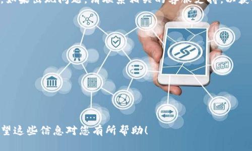 要将tpWallet的资金转移到坤坤（润金）的钱包，您可以按照以下步骤进行操作。请确保您已经创建了tpWallet和坤坤的钱包，并且了解基本的数字货币转账流程。以下是详细的步骤：

步骤一：打开tpWallet
首先，您需要在您的设备上打开tpWallet应用。如果尚未安装，可以在应用商店中搜索“tpWallet”并进行下载。

步骤二：登录您的账户
输入您的账号信息，登录tpWallet。如果您使用了安全密码或指纹验证，请按照提示完成登录步骤。

步骤三：选择转账功能
登录后，在主界面上找到并点击“转账”或“发送资产”的选项。这个选项通常非常显眼，方便用户快速找到。

步骤四：输入坤坤钱包地址
在转账界面，您需要输入坤坤钱包的地址。请确保您输入的地址是正确的，因为发送到错误的地址可能会导致资金损失。您可以通过复制粘贴来避免输入错误。

步骤五：选择要转账的资产
选择您想要转移的资产类型，比如USDT、BTC等，并输入您要转账的金额。系统会显示相关的手续费和可用余额。

步骤六：确认转账信息
在确认信息页面，仔细检查您输入的坤坤钱包地址、选择的资产和转账金额。确保所有信息都正确无误后，可以继续进行下一步。

步骤七：输入交易密码
为了保证账户安全，tpWallet会要求您输入交易密码。输入完成后，点击确认进行转账。

步骤八：等待交易确认
一旦提交转账请求，您将需要等待区块链网络确认交易。这可能需要几分钟的时间。您可以在tpWallet上查看交易状态。

步骤九：检查坤坤钱包
在tpWallet确认转账后，您可以打开坤坤钱包，查看是否已成功到账。如果出现问题，请联系相关的客服支持，以获取帮助。

小贴士
在进行转账操作时，请务必确认以下几点：
ul
    li确保您了解所转账资产的网络类型，避免跨链转账。 /li
    li定期备份您的钱包私钥或助记词，以防丢失。/li
    li在大额转账前，可先测试小额转账。/li
/ul

通过以上步骤，您就能够将tpWallet的资金成功转移到坤坤钱包。希望这些信息对您有所帮助！