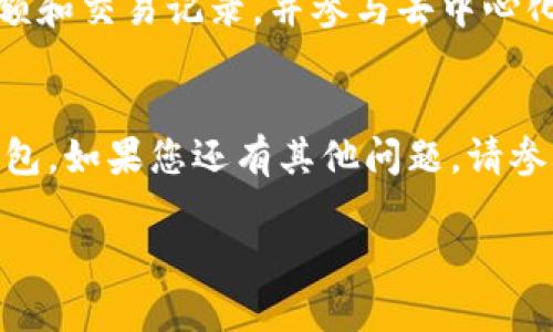 要在苹果手机上下载tpWallet软件，您可以按照以下步骤进行操作：

步骤一：打开App Store
首先，解锁您的iPhone并找到App Store图标。点击图标，打开App Store应用。

步骤二：搜索tpWallet
在App Store的底部，您会看到一个“搜索”选项。点击它，然后在搜索栏中输入“tpWallet”。按下搜索按钮，等待搜索结果出现。

步骤三：找到并选择tpWallet
在搜索结果中，找到tpWallet应用。确保您选择的是由官方开发者发布的版本。点击应用图标，进入应用的详细信息页面。

步骤四：下载安装
在tpWallet的详细信息页面，您会看到一个下载按钮。根据您的设备设置，该按钮可能显示为“获取”或云朵图标。如果您之前下载过此应用，您只需点击云朵图标即可重新下载。如果是新用户，点击“获取”并输入您的Apple ID密码或者使用Face ID/Touch ID来确认下载。

步骤五：等待下载完成
下载开始后，您会看到一个进度条。请耐心等待，直到下载完成。下载速度可能会受到网络条件的影响。

步骤六：打开tpWallet
下载完成后，您可以在主屏幕上找到tpWallet的图标。点击图标，打开应用。根据应用的提示进行设置。

常见问题解答
在下载tpWallet的过程中，您可能会遇到一些常见问题，我们在这里为您解答。

问题一：我在搜索中找不到tpWallet，怎么办？
如果您在App Store中找不到tpWallet，可能是因为该应用在您所在地区不可用。请尝试更改Apple ID的地区设置，或者检查官方通知是否有关于应用的更新信息。

问题二：下载过程中出现错误，如何解决？
如果您在下载过程中遇到错误，请尝试以下解决方法： 
1. 检查网络连接。确保您的WiFi或蜂窝数据连接正常。
2. 重启您的设备，然后再次尝试下载。
3. 清理设备的存储空间，确保有足够的空间下载应用。

问题三：tpWallet的功能是什么？
tpWallet是一款数字货币钱包应用，允许用户安全存储和管理他们的数字资产。通过它，用户可以轻松进行交易、查看余额和交易记录，并参与去中心化金融（DeFi）活动。

总结
以上就是在苹果手机上下载tpWallet软件的详细步骤。通过简单的几步，您就能在手机上安装并使用这款便捷的数字钱包。如果您还有其他问题，请参考官方的帮助文档或联系客户支持。

希望这篇指南能帮助您顺利下载tpWallet软件！