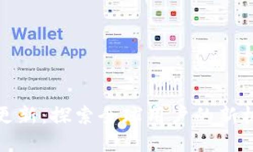 tpWallet海外更新：探索全球用户的新机遇与价值创造