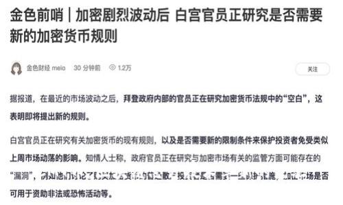 CMT币：区块链芯片技术革新的先驱