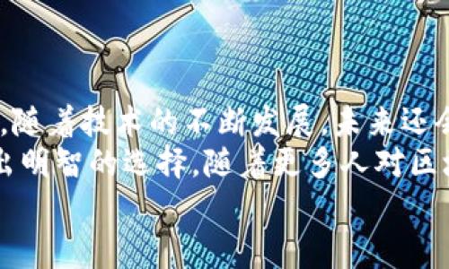 airtitle区块链常用数字货币详解：从比特币到以太坊/airtitle
比特币, 以太坊, 区块链, 数字货币/guanjianci

引言：数字货币与区块链的关系
在当今科技迅速发展的时代，区块链技术应运而生。它不仅推动了数字经济的崛起，也改变了我们对货币的传统认知。区块链是一种去中心化的信息共享和存储技术，而数字货币则是这种技术应用的重要成果。在这篇文章中，我们将探讨区块链上常用的数字货币，尤其是比特币和以太坊的具体情况。

比特币：数字货币的开创者
比特币（Bitcoin）是第一种基于区块链技术的数字货币。自2009年发明以来，比特币一直占据着市场的主导地位。比特币的核心理念是去中心化，也就是说，它不受任何国家或机构的控制。其交易记录保存在一个名为“区块链”的数字账本上，用户之间可以直接进行交易。
比特币的诞生源于对银行系统的信任危机。它的出现让许多人看到了一个无需中介、透明、安全的新金融生态。随着时间的推移，比特币的价值不断攀升，逐渐被认可为“数字黄金”。在一些国家，比特币甚至被作为法定货币来使用，比如萨尔瓦多。

以太坊：智能合约和去中心化应用的先锋
以太坊（Ethereum）是另一种广受欢迎的数字货币。它不仅是一种货币，更是一个完整的去中心化平台。以太坊的最大特点是它支持智能合约。智能合约是一种自动执行合约条款的协议，无需中介介入。这使得以太坊成为构建去中心化应用（DApp）的首选平台。
以太坊的出现为区块链应用开辟了新的可能性。许多初创企业利用以太坊的技术开发了各种创新应用，从金融服务到供应链管理，再到社交网络，都体现了区块链的潜力。以太坊网络中的交易费用由“Gas”来支付，随着网络的使用频次，Gas费用也在不断变化。

其他常见的区块链数字货币
除了比特币和以太坊，还有许多其他数字货币在区块链上流通。下面列举一些重要的数字货币及其特点：
ul
    listrongRipple（XRP）/strong: Ripple专注于为银行间的跨境支付提供解决方案。它的交易速度快、费用低，适合大额国际转账。/li
    listrong莱特币（Litecoin）/strong: 莱特币是一种比比特币更快的交易货币。它通常被称为“银”，与比特币的“黄金”形成对比。莱特币的设计目标是提供更便捷的支付方式。/li
    listrongChainlink（LINK）/strong: Chainlink是一个去中心化的预言机网络，旨在将现实世界的数据引入区块链。这对于需要外部数据支持的智能合约非常重要。/li
    listrongCardano（ADA）/strong: Cardano是一个旨在创造更安全、更可扩展的区块链平台。它的开发者注重科研，采用了“分层架构”，使得交易更安全。/li
/ul

为什么选择不同的数字货币？
选择使用哪种数字货币，往往取决于其用途和用户的需求。例如，如果你希望进行投资和储值，可能会选择比特币。如果你希望参与去中心化金融（DeFi），以太坊可能是一个不错的选择。而对于链间支付，Ripple则提供了一个更合适的解决方案。
此外，市场的波动性也是一个重要考量。数字货币市场价格变化剧烈，了解每种币的特点和市场动态非常重要。选择合适的数字货币不仅关乎财务安全，也关乎投资的未来。

如何获取数字货币？
获取数字货币有多种方式。以下是一些常见的获取途径：
ul
    listrong交易所购买/strong: 用户可以通过各大数字货币交易所直接购买数字货币。注册账户并提前了解平台的交易规则非常重要。/li
    listrong挖矿/strong: 对于比特币等某些数字货币，用户可以通过挖矿获得。这是一种耗时耗力的过程，需要高性能的计算设备。/li
    listrong转账/strong: 有些用户可以通过转账的方式，从其他用户的钱包里获取数字货币。/li
    listrong奖励机制/strong: 有些平台为了吸引用户，提供完成任务或参与活动的奖励，以此发放数字货币。/li
/ul

结论：区块链的未来与数字货币的发展
总的来说，区块链和数字货币的崛起，正在改变金融领域的游戏规则。比特币和以太坊是最常用的数字货币，它们各自具有独特的优势。随着技术的不断发展，未来还会涌现出更多创新的数字货币和应用。
无论是区块链技术还是数字货币，关键在于找到适合自身需求的应用场景。未来的投资者和用户需要适应这种新兴的金融生态，并做出明智的选择。随着更多人对区块链的认识加深，其潜力也将不断被挖掘。
希望本文能够为您提供关于区块链和常用数字货币的全面了解。如需获取更多信息，建议关注最新的市场动态和技术发展。