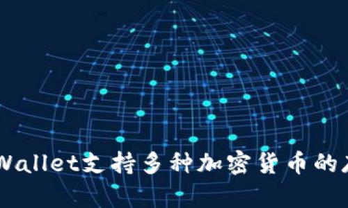 tpWallet是由“tp集团”开发的一款数字钱包应用。tp集团专注于区块链技术及其应用，旨在为用户提供安全、便捷的数字资产管理服务。tpWallet支持多种加密货币的存储和交易，旨在满足用户在数字金融领域的需求。通过这个钱包，用户可以方便地管理自己的数字资产，进行转账、交换以及其他金融活动。