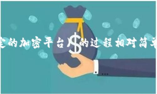 转移资金从 BNB 钱包到 TP (可能指的是 Trust Wallet 或某个特定的加密平台) 的过程相对简单，但需要仔细操作以确保你的资产安全。下面是详细的步骤和注意事项。

### 如何将 BNB 从钱包转移到 TP：完整指南