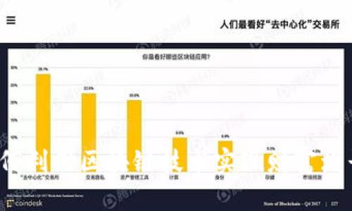 PTCL虚拟币：如何利用区块链技术实现财富增长的突破性机遇
