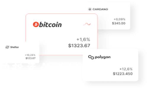   如何安全有效地找回tpWallet密钥，避免数字资产损失 / 
 guanjianci tpWallet, 密钥找回, 数字资产, 区块链安全 /guanjianci 

引言
在数字货币的世界里，安全地存储和管理自己的资产至关重要。tpWallet是一种流行的数字货币钱包，它允许用户方便地存储各种加密货币。不过，有时候由于忘记密码或者其他原因，用户可能会面临找回密钥的困难。本文将详细介绍如何有效地找回tpWallet的密钥，确保你的投资不受损失。

什么是tpWallet？
tpWallet是一款多功能的数字钱包，支持多种类型的加密货币。它为用户提供了便捷的资产管理工具，用户可以通过它轻松进行转账、兑换和查看交易记录。tpWallet的安全性也得到了许多用户的认可，采用了加密技术保护用户的隐私和资金。不过，像任何其他钱包一样，掌握密钥对于安全至关重要。

密钥的重要性
在tpWallet中，密钥就像是你财产的“通行证”。拥有密钥，用户才能访问和管理自己的数字资产。失去密钥就意味着失去对钱包的控制权，可能导致投资的完全丧失。因此，了解如何找回丢失的密钥是每一个加密货币用户都应该掌握的技能。

找到备份密钥的方法
许多钱包服务都会鼓励用户在创建钱包时进行密钥的备份。在使用tpWallet时，用户应该养成及时备份密钥的习惯。以下是一些可能的备份方法：

ul
    listrong纸质备份/strong：将私钥写下来并存放在安全的地方。确保纸质文件防水、防火，避免落入他人之手。/li
    listrong数字备份/strong：将密钥通过加密文件保存在计算机或云存储中。注意选择可靠的加密方式。/li
/ul

使用助记词找回密钥
tpWallet用户在创建钱包时一般会获得一组助记词。这组助记词可以帮助用户在遗失密钥的情况下找回钱包。下面是使用助记词找回密钥的步骤：

ol
    li打开tpWallet应用。/li
    li选择“恢复钱包”选项。/li
    li输入助记词，系统将引导你恢复访问钱包。/li
/ol

记住，保持助记词的安全同样重要。任何人获得助记词，都可以访问你的钱包。

尝试找回密钥的常见方法
如果你没有备份密钥或助记词，还有其他一些策略可以尝试：

ul
    listrong查看电子邮件/strong：检查你可能保存过密钥的电子邮件。如果你曾使用邮件发送过密钥，或许可以找到相关信息。/li
    listrong设备备份/strong：如果你在手机或计算机上使用过tpWallet，查找设备的备份内容，尤其是在安装或重置系统后。/li
    listrong咨询社区/strong：在tpWallet的官方论坛或相关讨论组提问，其他用户或许会分享经验和技巧。/li
/ul

注意事项
找回tpWallet密钥时，请注意以下事项：

ul
    li避免与不可信人士分享密钥和助记词，以防被盗用。/li
    li不要尝试使用不明软件或工具寻找密钥，以免中病毒或遭遇钓鱼攻击。/li
/ul

定期更换密钥和密码
一旦找回密钥或重设密码，建议定期更换密码，并尽量使用复杂且难以猜测的字符组合。这可以有效增加钱包的安全性，进一步保护你的数字资产。

使用多重签名钱包
为提高安全性，考虑使用多重签名钱包。这种钱包要求多个人的私钥才能进行交易，有效降低单独一个密钥被盗用的风险。

总结
找回tpWallet密钥可能是一个复杂的过程，但通过合理的备份和恢复策略，可以大大降低风险以及可能造成的损失。保护数字资产的关键在于保存好密钥和助记词。如果你还有其他问题，随时可以查阅官方资料或寻求社区的帮助。

最后的建议
在数字资产管理中，安全是重中之重。确保你对tpWallet的使用和密钥管理有充分的了解，这样才能真正享受到区块链技术带来的便利与收益。 

希望本篇文章能为你提供有效的参考，帮助你顺利找回丢失的tpWallet密钥，保护好你的数字资产。记住，时刻保持对安全的警惕，才是成功投资的关键！