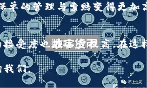 在保险领域，区块链技术正逐渐显示出其潜力与优势。随着区块链技术的发展，许多专注于保险的加密货币应运而生。以下是一些在保险区块链中比较知名的币种，供你参考。

### 1. Etherisc (DIP)
Etherisc 是一个专注于保险的去中心化平台，旨在通过区块链技术改善保险业务。它的本地货币是 DIP。该平台允许用户自行创建保险产品，同时实现快速、透明的理赔流程。他们的目标是推动保险行业的透明度与效率。

### 2. InsurAce (INSUR)
InsurAce 是一个去中心化的保险协议，致力于为 DeFi 用户提供保险服务。INSUR 是该平台的原生代币。用户可以通过购买保险来保护他们的投资，以防止智能合约漏洞或其他风险。

### 3. Nexus Mutual (NXM)
Nexus Mutual 是一个基于以太坊的去中心化保险平台。其目的是为智能合约提供保险，以应对潜在的风险。NXM 代币用于投票和保险池的参与，持有者可以分享保险池的丰厚回报。

### 4. Cover Protocol (COVER)
Cover Protocol 是一个去中心化保险平台，允许用户为各种 DeFi 协议购买保险。用户通过支付 COVER 代币来获取保险，以防止由于智能合约漏洞而造成的损失。

### 5. Etherisc Flight Delay Insurance (DIP)
这是 Etherisc 的一个特定产品，专注于航班延误保险。通过该保险，航班延误的乘客可以通过简化的方式快速获得赔偿。在这个项目中，DIP 代币同样被广泛使用。

### 6. TaaS (Token as a Service)
虽然 TaaS 主要不是纯粹的保险货币，但它为保险行业提供了服务，使得其它保险项目能够在其平台上进行操作。它的目标是使得整个行业的交易和风险管理更为透明和高效。

### 7. Unslashed Finance (USF)
Unslashed Finance 是一个去中心化的保险市场，提供针对 DeFi 协议的保险。用户可以为不同的风险购买保险，持有 USF 代币的用户可以参与保险池，并从中获得收益。

### 8. Band Protocol (BAND)
尽管 Band Protocol 主要是一个数据预言机项目，但它在保险行业同样拥有一席之地。它提供的实时数据可以帮助保险公司在处理索赔时做出更为准确的决策。此外，BAND 代币也在该网络中被广泛使用。

### 9. Aave (AAVE)
Aave 是一个去中心化金融平台，虽然它并不是专注于保险，但它为用户提供流动性与风险管理服务。AAVE 代币持有者可以在各种情况下使用，以保障投资的安全。

### 10. YInsure (YIN)
YInsure 是一个新兴的去中心化保险平台，专注于小型企业和个体商户的保险需求。其代币 YIN 意在提供流动性和基础设施支持。

### 总结
在保险区块链的领域，以上币种和平台表现颇为突出。每个项目都有其独特性和创新之处。随着加密货币和区块链技术的持续发展，这些项目将为未来的保险行业带来更深远的影响。

区块链技术正在改变传统保险行业的规则。它们通过去中心化、透明性和智能合约的运用，使得保单的管理与索赔变得更加高效、公平。在这个逐渐成熟的领域中，信任机制的重构与保险产品的创新将是未来的主流趋势。

### 向未来迈进
保险行业的未来看似光明，尤其是当区块链技术越来越多地融入其中时。用户对这种新兴技术的接受度也在逐步提高。在这样的背景下，保险机构与加密货币项目的合作将是未来的一大亮点。

希望本篇内容能够为你提供关于保险区块链的币种的深入了解。如有进一步的问题，请随时咨询我们。