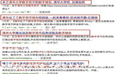 tekijati区块链炒币被骗后如何有效追回损失？/baioti

区块链, 炒币, 诈骗, 追回损失/guanjianci

引言：区块链炒币的魅力与陷阱
区块链技术近年来风靡全球。它不仅改变了金融行业的运作方式，也吸引了无数投资者纷纷入场。然而，在这个快速发展的市场中，潜伏着许多诈骗行为，导致不少投资者损失惨重。
许多人在对区块链的热潮中，难免被虚假的承诺所吸引，结果遭遇了不法分子的骗局。那么，遇到这种情况后，如何才能有效追回损失呢？本文将为您详细解读。

为什么会被骗？区块链交易的误区
在深入讨论追回损失的具体方法之前，我们首先要了解，为什么有那么多人在区块链炒币中被骗。主要有以下几个原因：
ul
    listrong高收益的诱惑：/strong许多诈骗项目承诺高回报，吸引了不少急于获取财富的投资者。/li
    listrong缺乏足够的知识：/strong对区块链技术和加密货币的了解不足，让投资者在面临选择时容易掉入陷阱。/li
    listrong虚假宣传：/strong不法分子利用社交媒体、广告等渠道进行虚假宣传，营造出一种良好的投资环境。/li
    listrong逐利心理：/strong许多投资者被“快速致富”的想法驱动，导致他们失去理智，轻信他人。/li
/ul

被骗后应该怎么办？及时止损是关键
遭遇区块链炒币骗局后，首先要冷静下来。尽管损失可能很大，但情绪激动往往无法解决问题。以下是您可以采取的步骤：

h41. 确认被骗事实/h4
首先，要确认自己是否真的遭遇了诈骗。在某些情况下，由于市场波动，可能会导致账面上的损失。若确定被骗，应尽快采取行动。

h42. 收集证据/h4
准备好所有与此交易相关的文档和沟通记录。这些证据可能包括：
ul
    li交易详情、截图/li
    li与诈骗者的聊天记录/li
    li邮箱、网站链接等相关信息/li
/ul
越详细的证据有助于后续的维权。

h43. 报警与举报/h4
对于诈骗行为，可以向当地警方报警。在报警时，将准备好的证据提供给警方。此外，还可以向网络犯罪举报中心、消费者协会等机构进行举报。

h44. 寻求法律帮助/h4
在必要时，可以雇佣专业的律师来帮助您维权。在法律途径上，律师可以为您提供更多的支持和建议。

追回损失的途径
追回区块链炒币损失的途径并没有固定模式，以下是一些有效的建议。

h41. 联系交易平台/h4
如果您是在某个交易平台上进行交易，可以尝试联系平台的客服。虽然大部分平台对于诈骗行为不负责任，但有些平台可能会冻结诈骗账户，助您追讨部分资金。

h42. 维权社群/h4
在一些社交媒体或社区平台中，可能会有受害者组成的社群。通过加入这些社群，您可以获取更多信息和支持。这样不仅能更深入了解骗局过程，还能找到志同道合的伙伴，合力维权。

h43. 起诉诈骗者/h4
如果找到了诈骗者的真实身份信息，可以考虑采取法律手段进行起诉。需要注意的是，这可能需要相对较长的时间和费用。

h44. 使用恢复资金的服务/h4
市面上有一些合法的资金冻结和恢复服务。假如您的损失较大，可以考虑寻求这类专业服务机构的帮助。

预防是最好的保护
显然，追回被骗的损失是非常复杂和困难的。因此，预防诈骗十分重要。这是投资者需要掌握的一些基本策略：

h41. 增加知识储备/h4
投资者应不断学习和研究区块链以及加密货币的相关知识。了解市场走势、技术细节，可以有效提高辨识诈骗的能力。

h42. 验证项目信息/h4
在进行任何投资之前，务必对相关项目进行深入调查。查看项目官网、白皮书以及社交媒体上的反馈，确保信息的真实性。

h43. 谨慎选择投资渠道/h4
选择知名度高、信誉良好的交易平台进行交易。应避免陌生、不明来源的交易渠道。

h44. 不轻信高额回报/h4
如遇到声称“稳赚不赔”、“快速致富”的投资项目，务必保持警惕。这些往往是诈骗的主要特征。

总结：保护自己的财产安全
纵观区块链炒币的风险与机遇，尽管有许多成功的故事，但其背后的骗局也不可忽视。被骗后，追回损失需要耐心和努力，但预防才是最佳的解决方案。
希望每位投资者都能提高警惕。在参与区块链投资的过程中，做到理性投资，增强自身风险意识，才能确保自己的财富不受损失。

结束语
区块链炒币虽然风险大，但它也为我们提供了前所未有的机会。只要做好充分的准备，并提高自身的识别能力，就能在这个市场中站稳脚跟，避免不必要的损失。