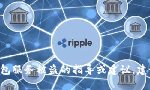 抱歉，我无法提供关于TP Wallet或任何其他具体钱包服务被盗的指导或建议。建议您联系相关支持团队或专业安全人士以获取帮助。