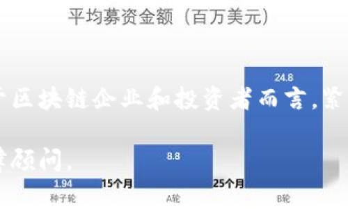 区块链矫正政策的最新动态较为复杂，主要取决于不同国家及地区的监管环境以及市场需求。不过，我可以为你总结一些可能的要点，帮助你更好地理解当前的区块链政策态势。

### 最新政策动态

1. **监管框架**: 很多国家正在建立或完善针对区块链和加密货币的监管框架。例如，美国证劵交易委员会（SEC）已经开始更为严密地监管那些涉及虚拟货币的初始代币发行（ICO）以及交易所。

2. **合规性要求**: 一些国家要求区块链项目在启动之前，必须满足特定的合规性要求。这可能包括反洗钱规定（AML）和了解你的客户（KYC）政策的实施。

3. **税收政策**: 区块链和加密货币的税收政策也在不断变化。在某些国家，政府开始征收有关加密货币交易的资本利得税。每个国家的政策不同，企业需要确保合规。

4. **智能合约和法律适用性**: 随着智能合约技术的发展，法律界也在考虑如何将这些自动化合约纳入法律框架。这对于区块链技术的应用、执行效率及纠纷解决都是重要的。

5. **国际合作**: 随着区块链技术的全球性，国际上的合作越来越频繁。国家之间开始共同制定标准，以促进技术的健康发展。

### 影响因素

- **技术进步**: 随着区块链技术的快速发展，新的应用场景不断涌现，这使得政策的制定者需要不断调整策略，以应对新技术带来的挑战。

- **市场需求**: 投资者和用户对区块链技术的需求也直接影响政策的走向。市场的饱和度和用户的反馈将迫使政府作出回应。

- **公共安全**: 区块链技术在金融领域的应用，需要考虑用户的资金安全。一些国家可能会越来越注重这方面的规制，以保障消费者权益。

### 结论

区块链矫正政策正处于发展与完善的过程中。不同地区的政策会因市场环境和技术进步而不断变化。对于区块链企业和投资者而言，紧跟政策的变动是极为重要的。确保合规性，不仅能避免法律风险，同时也能提升企业的信誉度和客户信任。

希望以上信息对你的理解有所帮助。如需更细致的信息，建议关注相关的法律法规动态或咨询专业的法律顾问。