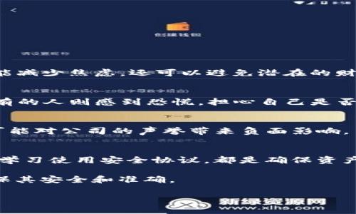    tpWallet：解决几十亿美金错误显示的全面指南  / 

 guanjianci  tpWallet, 数字钱包, 加密货币, 资产管理  /guanjianci 

 概述 
 在数字货币行业，数字钱包在用户管理加密资产中起着至关重要的作用。 最近，有用户在使用 tpWallet 时，意外发现其资产显示数十亿美金的总额。这一现象引起了广泛的关注和讨论。 本文将详细介绍这一错误显示的原因、影响及解决方案，帮助用户更好地理解和处理类似问题。

 什么是 tpWallet? 
 tpWallet 是一种流行的数字钱包，广泛用于存储和管理各种加密货币。 它具有许多特色功能，如用户友好的界面、快速交易和高度安全性。 在当今数字货币不断发展的环境中，tpWallet 已成为许多投资者的首选工具。

 错误显示的具体情况 
 最近，tpWallet 的一些用户在查看其钱包余额时，惊讶地发现自己的资产总额显示为几十亿美金。 这种情况大多是由于软件故障或数据错误引起的。 用户反映，这种错误令人困惑，也带来了不必要的担忧。

 错误显示的可能原因 
 造成 tpWallet 错误显示的原因有很多。 以下是一些主要原因：
ul
    li 数据同步问题：软件更新或服务器维护可能导致数据不同步。/li
    li 软件bug：可能存在代码错误或漏洞，影响余额显示。/li
    li 网络问题：网络不稳定或中断可能导致显示错误。/li
    li 用户操作：误操作或错误的设置也可能导致余额异常显示。/li
/ul

 这一错误的影响 
 这样的错误显示可能会对用户造成多方面的影响：
ul
    li 情绪波动：看到巨额资产的用户可能会感到兴奋或担忧。/li
    li 投资决策：错误的资产显示可能影响用户的投资决策。/li
    li 信用风险：如果用户在错误的情况下进行交易，可能会造成财务损失。/li
/ul

 如何应对错误显示 
 面对这种情况，用户可以采取以下措施：
ul
    li 刷新钱包：尝试重新加载钱包应用，以强制更新数据。/li
    li 检查官方公告：访问 tpWallet 的官方网站或社交媒体，查看是否有关于此问题的官方公告。/li
    li 联系客服：如果错误持续，建议直接联系 tpWallet 的客服团队以寻求帮助。/li
    li 备份资产：在此类事件中，定期备份资产及其私钥是非常重要的，以防止潜在损失。/li
/ul

 预防未来错误 
 虽然无法完全避免这种错误，但用户可以采取一些预防措施：
ul
    li 保持软件更新：定期更新 tpWallet 至最新版本，以获得最新的功能和 bug 修复。/li
    li 密切关注账户动态：定期检查账户余额和交易记录，确保数据准确。/li
    li 使用多重验证：启用两步验证，增加账户安全性。/li
/ul

 结论 
 在使用任何数字钱包时，错误显示总是可能发生的。 对于 tpWallet 用户尤其如此。 对于意外显示的几十亿美金资产，及时采取相应措施，不仅能减少焦虑，还可以避免潜在的财务风险。 通过了解错误的原因、影响以及解决和预防方法，用户可以更好地管理自己的数字资产。 切记，技术虽然先进，但仍需谨慎使用，保持警觉。

 用户的声音 
 在 tpWallet 出现错误显示之后，许多用户在社交媒体平台上表达了自己的感受。 有的人感到兴奋，认为自己的投资终于得到了丰厚的回报；而有的人则感到恐慌，担心自己是否会因此而遭受损失。 这些反馈显示了用户在面对技术故障时的多重情感，反映了数字货币带来的波动性和不确定感。

 行业影响 
 随着越来越多的人开始接触和使用数字钱包，像 tpWallet 这样的产品必须不断提高自己的稳定性和安全性。 错误显示不仅影响用户体验，也可能对公司的声誉带来负面影响。 因此，持续的技术改进和用户支持将是产品成功的关键。 

 最后的建议 
 对于所有数字货币用户，无论是新手还是老手，了解如何管理自己的资产和选择合适的工具都是至关重要的。 定期关注官方更新、参与社区讨论、学习使用安全协议，都是确保资产安全的有效方式。 在数字货币的世界里，认知和知识是用户的最佳保护伞。

 总之，tpWallet 错误显示的事件提醒我们，在数字资产管理中，总要保持敏感和警觉。 任何时候都不要轻易相信屏幕上的数字，而应采取措施确保其安全和准确。

 p  以上就是关于 tpWallet 显示几十亿美金的错误情况的全面分析和解决方案，希望对各位用户有所帮助。 