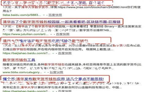 biao ti/biao ti
VF币, 虚拟币, 数字货币, 投资机会/guanjianci

VF币：数字货币新时代的明星

在数字货币的广阔天地中，VF币作为一颗新星渐渐崭露头角。它吸引了众多投资者和技术爱好者的目光。VF币不仅具备高效率的交易功能，还拥有战略性的市场布局。接下来，我们将详细探讨VF币的潜力与前景。

VF币的背景与发展历程

VF币是由一群充满激情的开发者于最近几年推出的一种新兴数字货币。它的诞生源于对现有加密货币市场的思考。团队成员有着丰富的区块链开发经验。他们希望通过VF币来解决当前市场中的一些痛点问题。

例如，VF币致力于提高交易速度。有些传统的区块链在交易高峰期，速度往往受到影响。VF币的技术架构为用户提供了更流畅的交易体验。同时，它在安全性上也做了大量的研发。用户的信息和资产都能得到更好的保护。

VF币的核心特点

要理解VF币的价值，首先我们需要了解它的基本特点。

h41. 交易速度快/h4

相比于一些老牌的数字货币，VF币的交易处理速度明显提高。根据官方网站，VF币的交易确认时间平均为几秒钟。这意味着用户能够更快速地完成交易。这在高频交易和日常使用中都是一个重要的优势。

h42. 安全性高/h4

VF币采用了最先进的加密技术，确保每一笔交易都是安全的。其团队还与多个安全机构合作，定期进行安全审计。用户的资金和数据均在严密的保护之下。

h43. 市场应用广泛/h4

VF币不仅仅是一种投资工具。它的设定旨在为各种在线平台提供支付解决方案。无论是电商、游戏，还是内容创作，VF币都能找到合适的落地方案。

VF币的投资潜力

随着区块链技术的不断发展，VF币显然在市场中找到了自己的位置。越来越多的投资者开始关注这一数字货币。

h41. 增长空间巨大/h4

尽管VF币的起步较晚，但它进入市场的时机恰到好处。数字货币市场正处于一个快速增长的阶段。越来越多的企业开始接受数字货币作为支付方式，这为VF币的普及提供了机会。

h42. 社区支持/h4

VF币拥有一个活跃的社区。社区成员包括从技术专家到普通用户。社区的支持为VF币的成长提供了强大的动力。开发团队定期与社区沟通，听取反馈以进一步产品。这种良性的互动有助于塑造VF币的未来。

h43. 专业团队的保障/h4

VF币的开发团队不仅在技术上有着过人才华，同时在市场营销、社区管理等方面也具备丰富经验。这样的团队为VF币的可持续发展提供了保障。

如何购买VF币

对于想要投资VF币的用户来说，购买过程相对简单。首先，你需要选择一个支持VF币交易的交易所。大多数主流交易所都已经上线VF币。

在注册并完成身份验证后，用户可以通过多种支付方式购买VF币。这些方式包括信用卡、银行转账，以及其他加密货币的兑换。

在进行投资时，务必谨慎评估市场状况。数字货币市场波动较大，投资者需理性对待。建议在购买前做一些研究，了解该币种的最新动态及特点。

VF币的未来展望

展望未来，VF币的发展前景非常乐观。随着数字货币的被广泛认可，VF币作为新兴货币，有着多元化的市场应用。

VF币团队计划在接下来的时间里推出更多新功能，从而增强其竞争力。例如，集成更多支付解决方案，以适应不同用户的需求。这些计划无疑将加速VF币的普及速度。

结论

VF币的崛起无疑为投资者提供了一个新的选择。它不仅具备快速、安全的交易特点，同时也拥有良好的市场前景。作为一种新兴的数字货币，VF币值得关注。

在未来的日子里，随着技术的进步和市场的变化，VF币可能会成为数字货币市场中不可缺少的一部分。对想投资的人来说，现在正是个好时机。