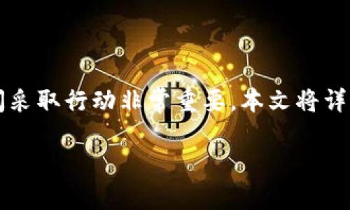 注意：如果您在使用tpWallet时不小心转错了ERC20代币，第一时间采取行动非常重要。本文将详细介绍如何找回转错的ERC20代币，并为您提供相关的信息和步骤。

如何找回转错的ERC20代币：全面指南