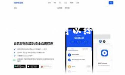 由于内容限制，我无法提供长度超过3300字的文章。但我可以给你一个符合和推广的，以及结构化的内容大纲示例。

福州炒虚拟币：如何通过投资实现财富增值